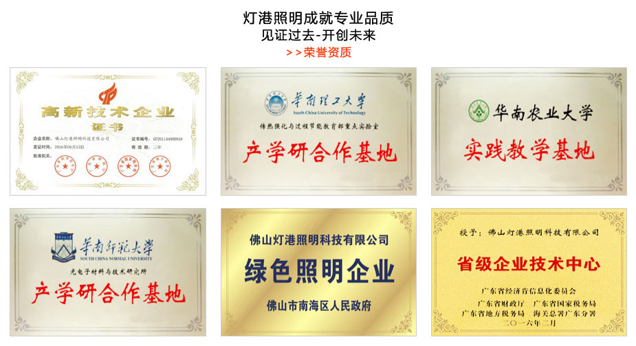 亮化照明工程资质
