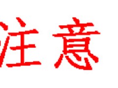 广东将启动最大规模环保督查即将来临,你准备好了吗?