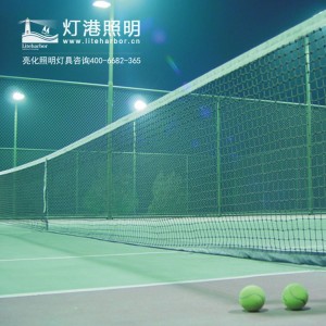 网球场照明