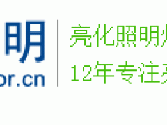 2017,LED照明企业的出路!